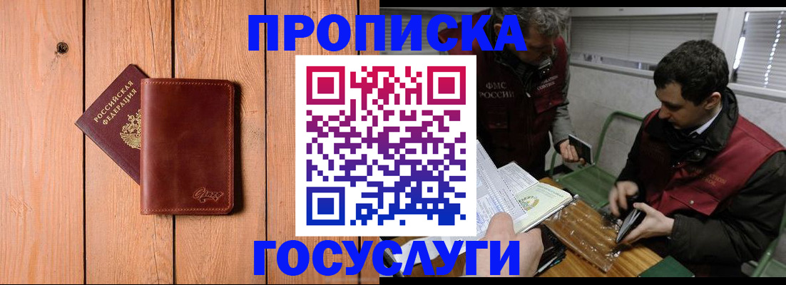 найти адрес прописки в Невеле