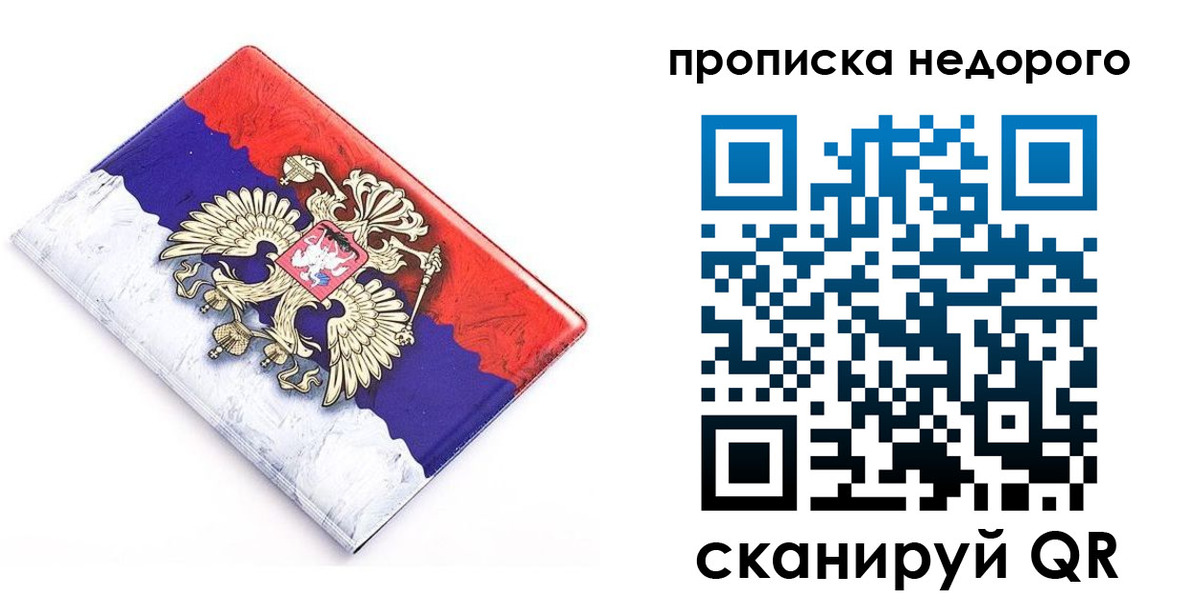 где прописаться в Невеле