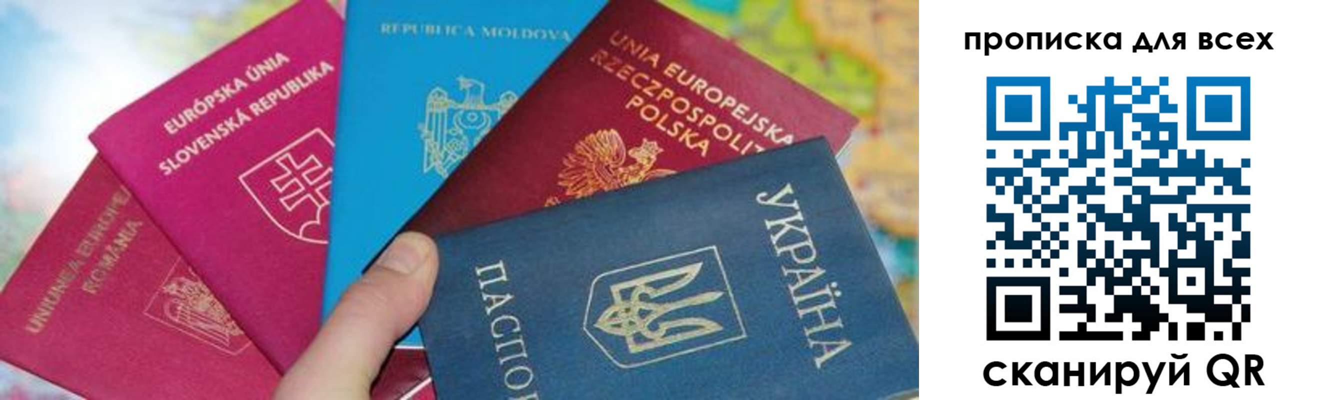 прописка для работы в Невеле