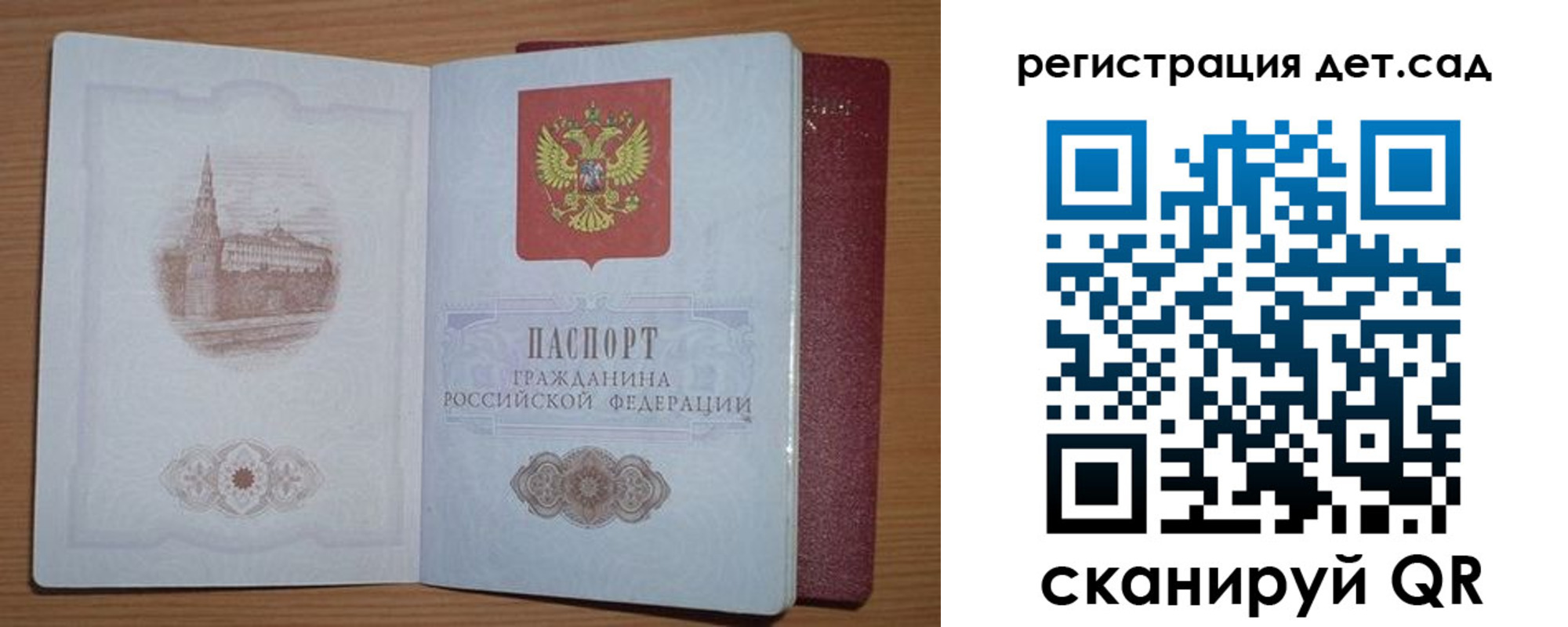 прописка гарантия в Невеле