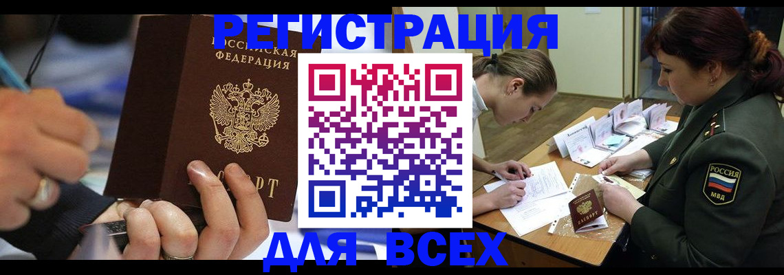 миграционный учет в Невеле