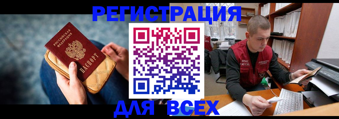 временная регистрация 2025 в Невеле
