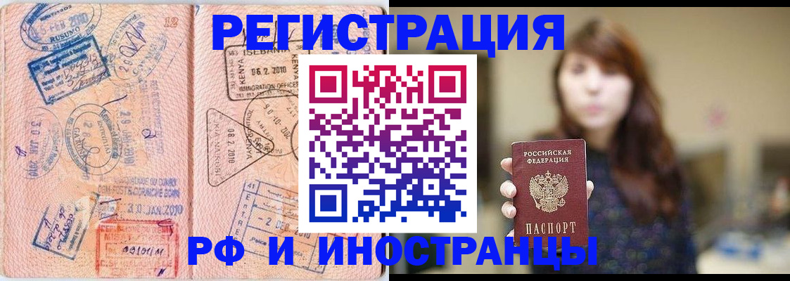 временная регистрация адрес в Невеле