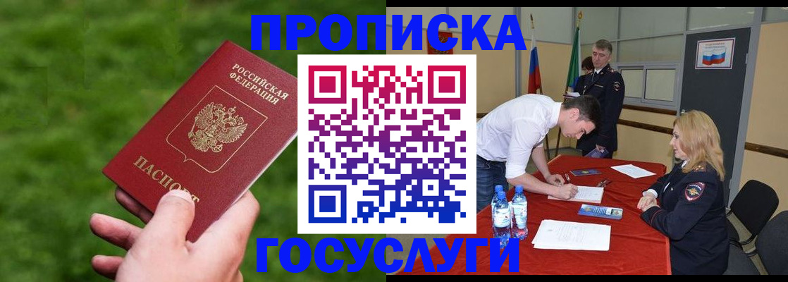 где прописаться в Невеле