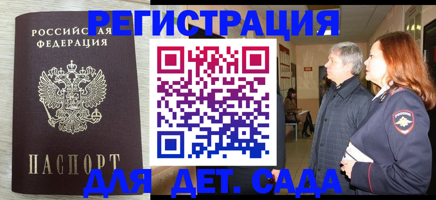 временная регистрация госуслуги в Невеле