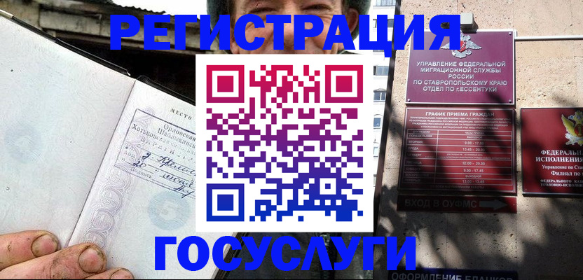 прописка поиск в Невеле