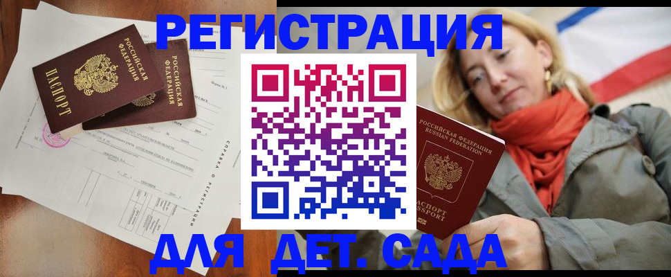 временная регистрация госуслуги в Невеле