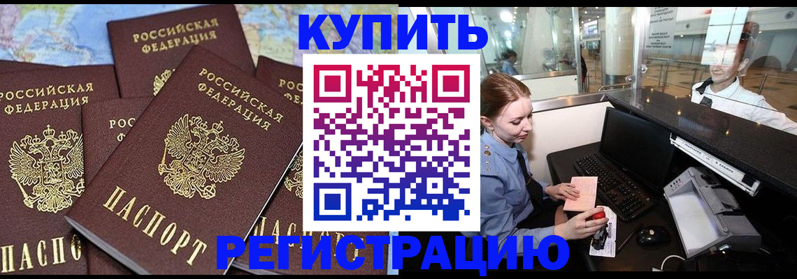регистрация в Невеле